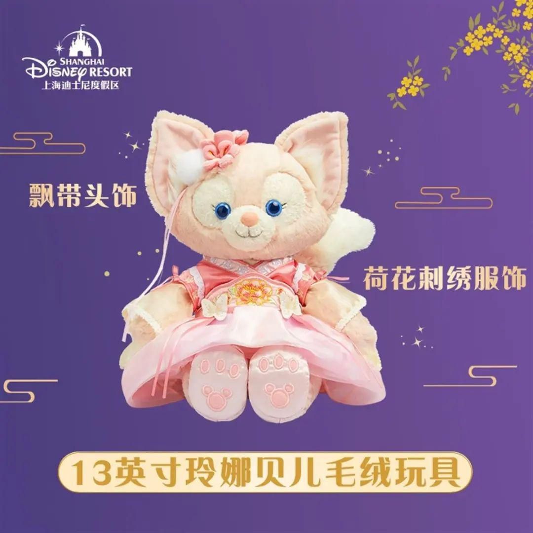 玲娜贝儿春节衣服介绍,玲娜贝儿人偶服装侵权吗