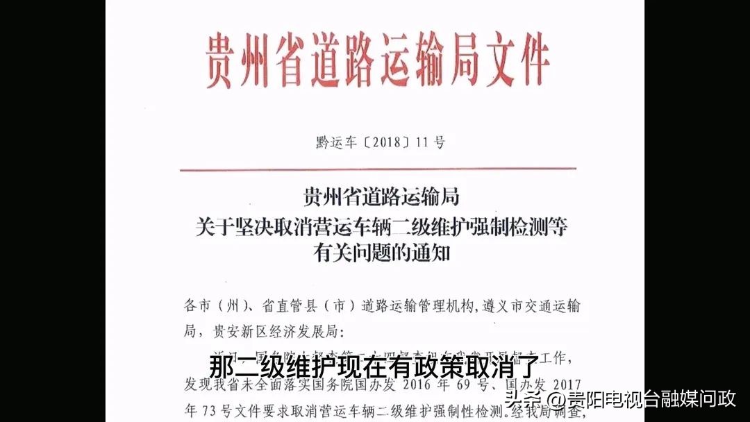 关于出租车二级维护最新政策,出租车现在有没有二级维护