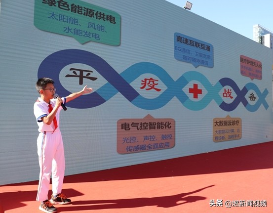 放飞科学中国梦，踔厉奋发向未来——北京中科启元小学部开学典礼