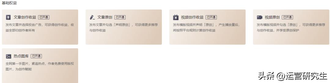 零基础头条号怎么赚钱的,基础头条号赚钱攻略