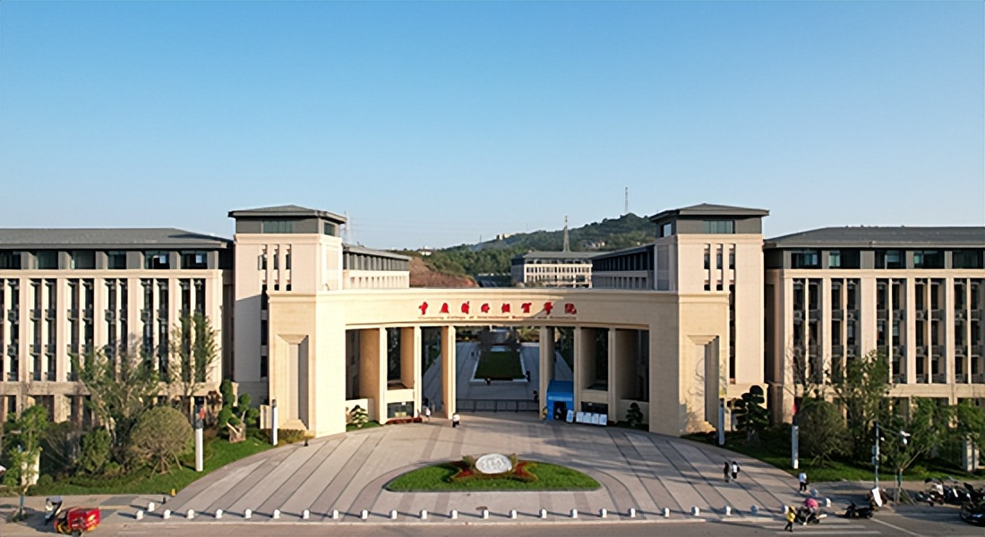 重庆对外经贸学院校招,重庆对外经贸学院招聘待遇