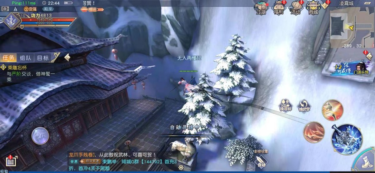 九阴真经3d职业推荐,九阴真经3d什么职业好