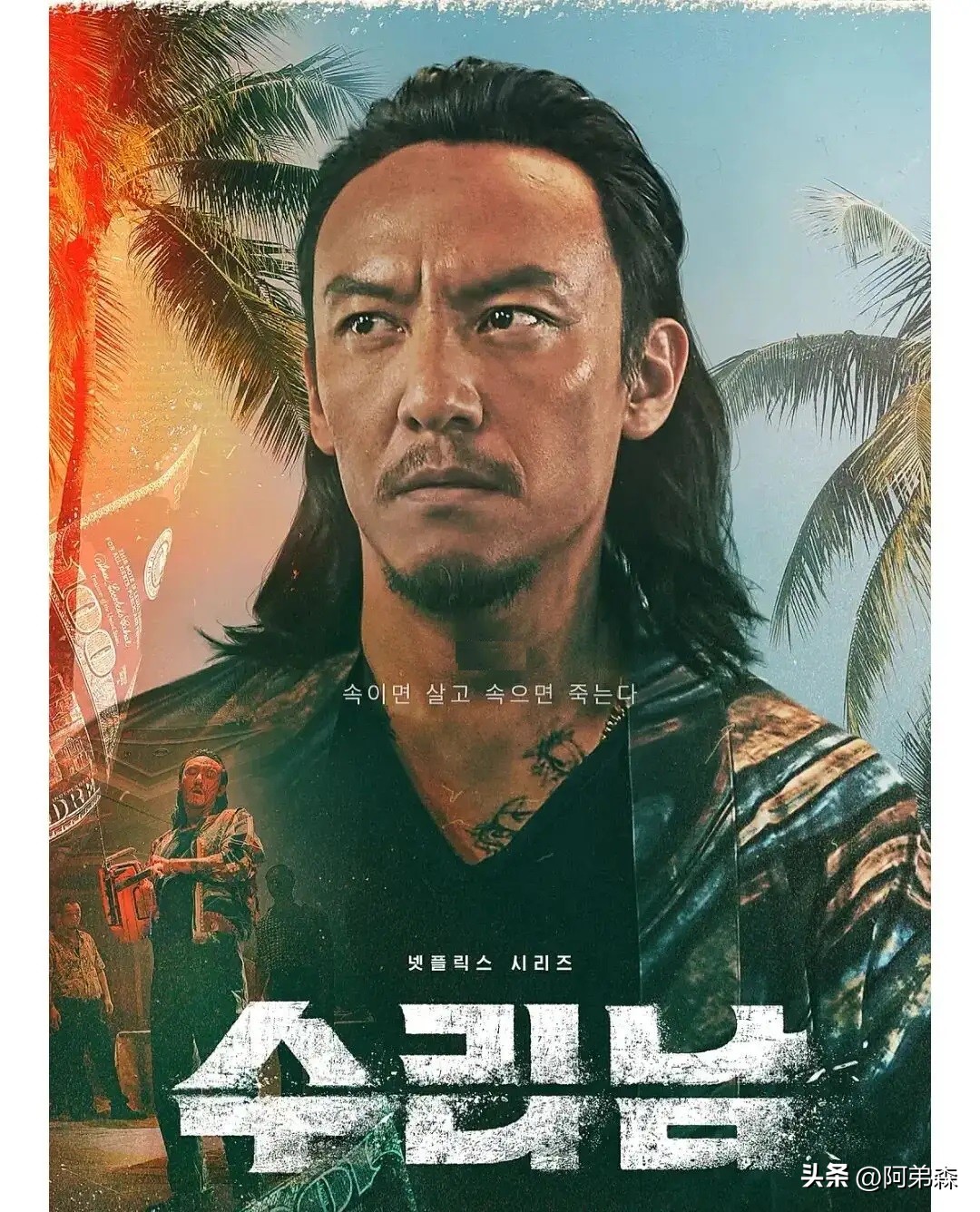 韩剧苏里南细节,韩剧苏里南完整版