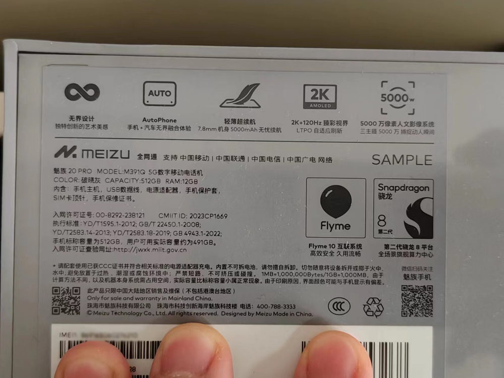 魅族20pro个人使用感受,魅族20pro深度使用感受