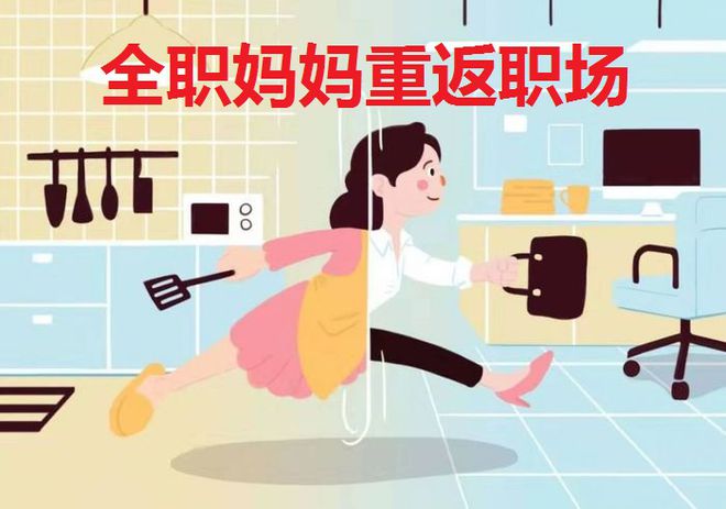 小孩上幼儿园宝妈适合干点什么,带上幼儿园的宝妈适合做什么生意