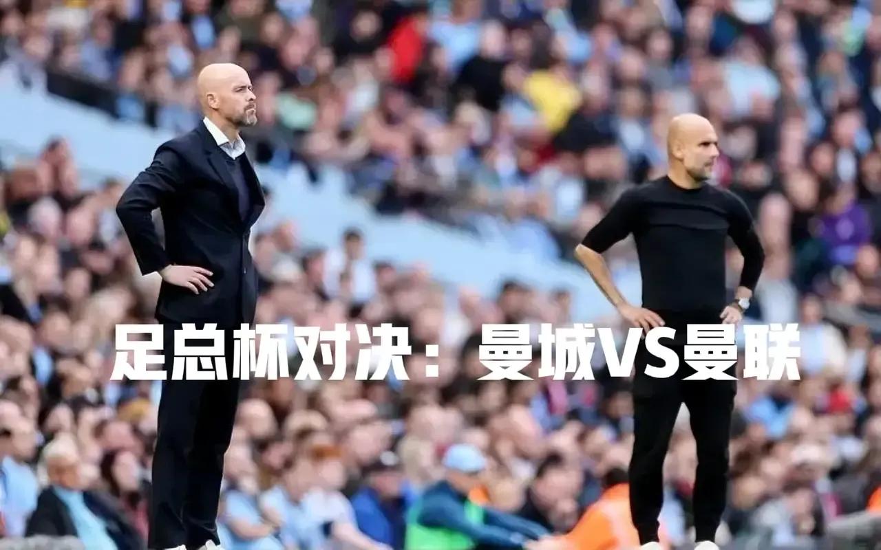 聊聊欧冠曼城皇马比赛,聊聊英超