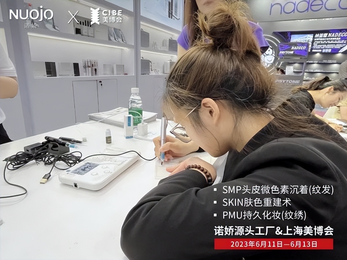 诺娇新品,诺娇上海美博会