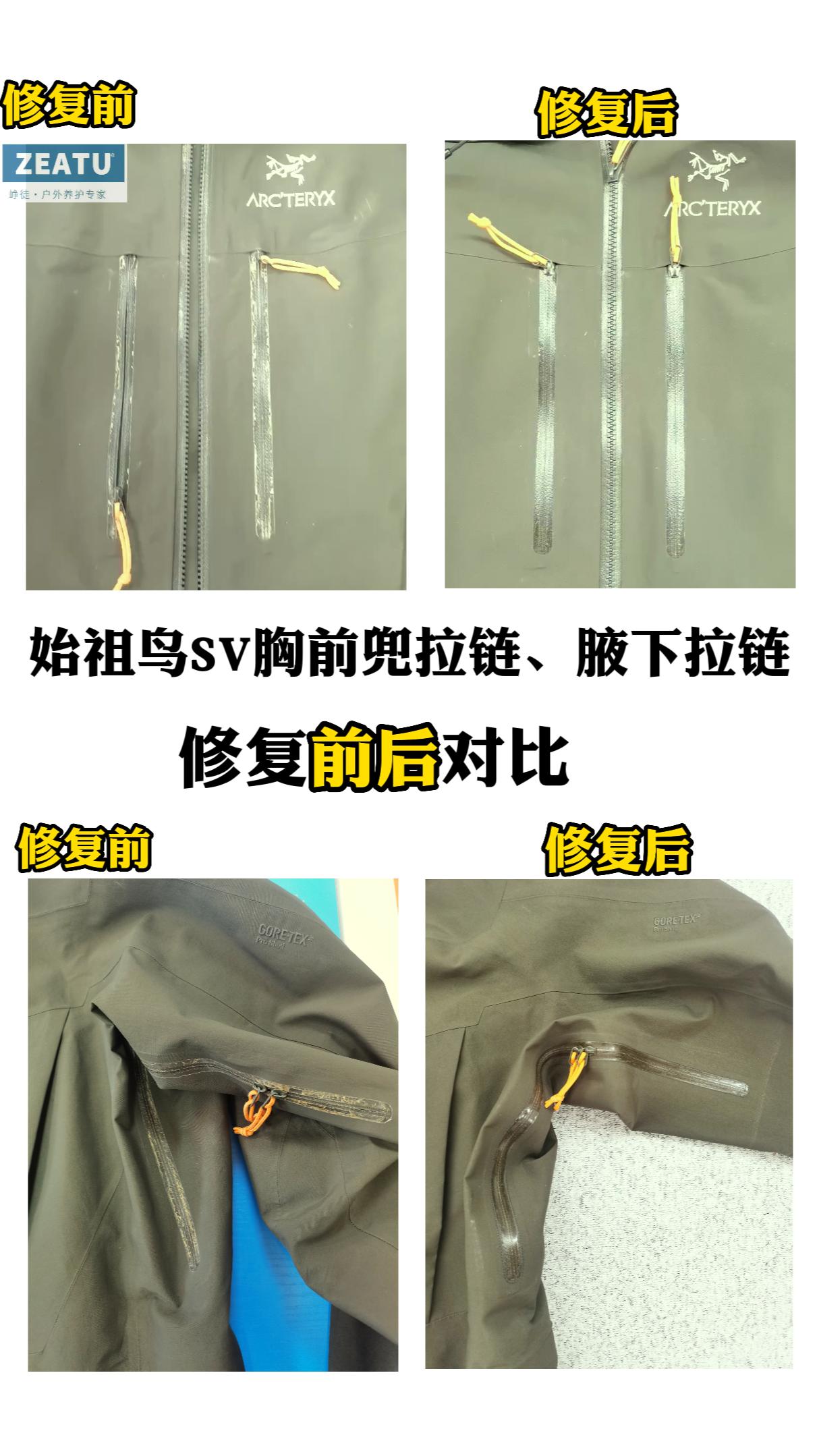 始祖鸟alphasv冲锋衣评测,始祖鸟冲锋衣alphasv细节