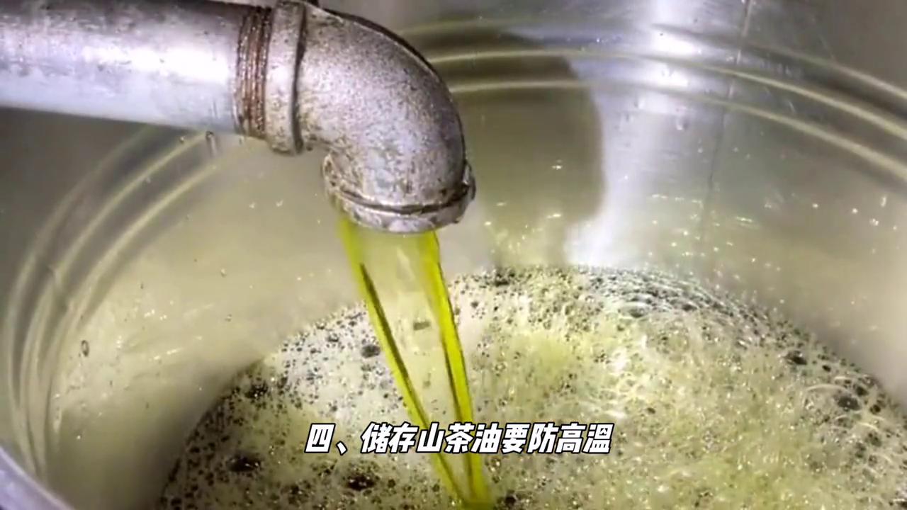 茶油保存,茶油的储存状态