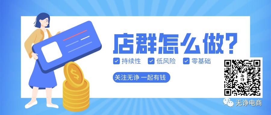 店群天猫,店群日记