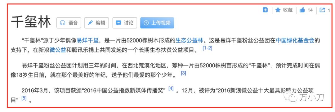 万小刀菏泽,万小刀视频