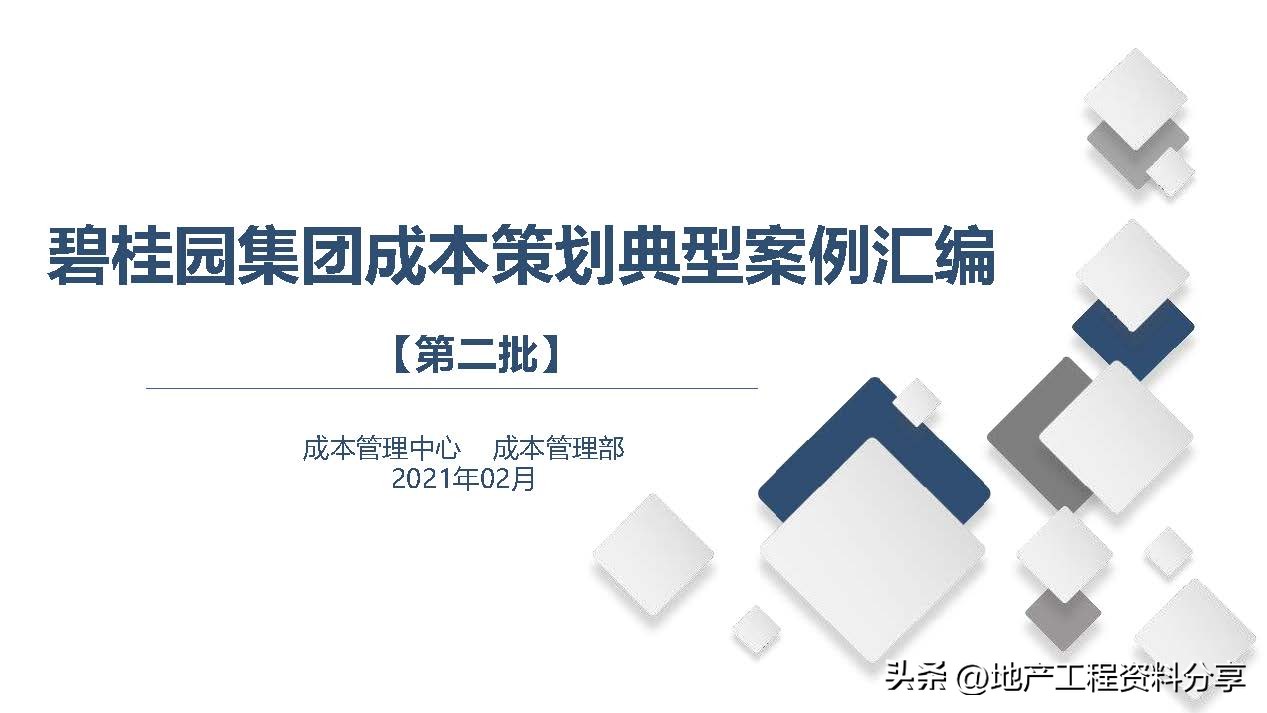 产业地产优秀策划案例,标杆地产管理模式分析
