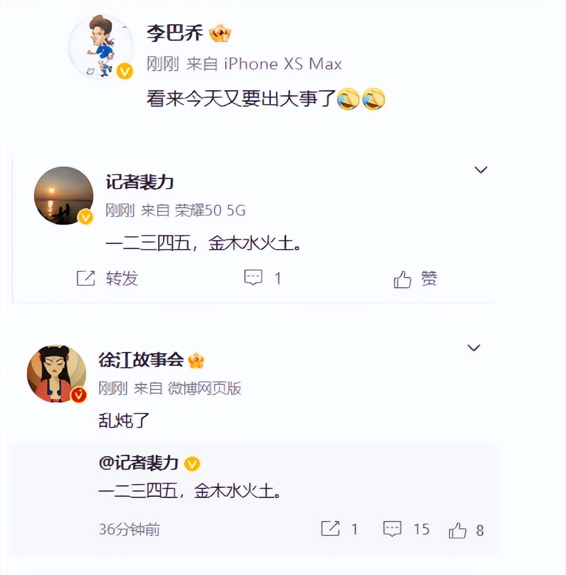 曝两大佬被查！地位高于陈戌源，名记公布调查结果，球迷感到意外