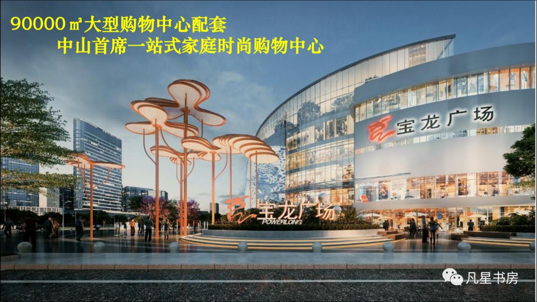 中山岐江新城·中山宝龙城开盘多久了、口碑如何？