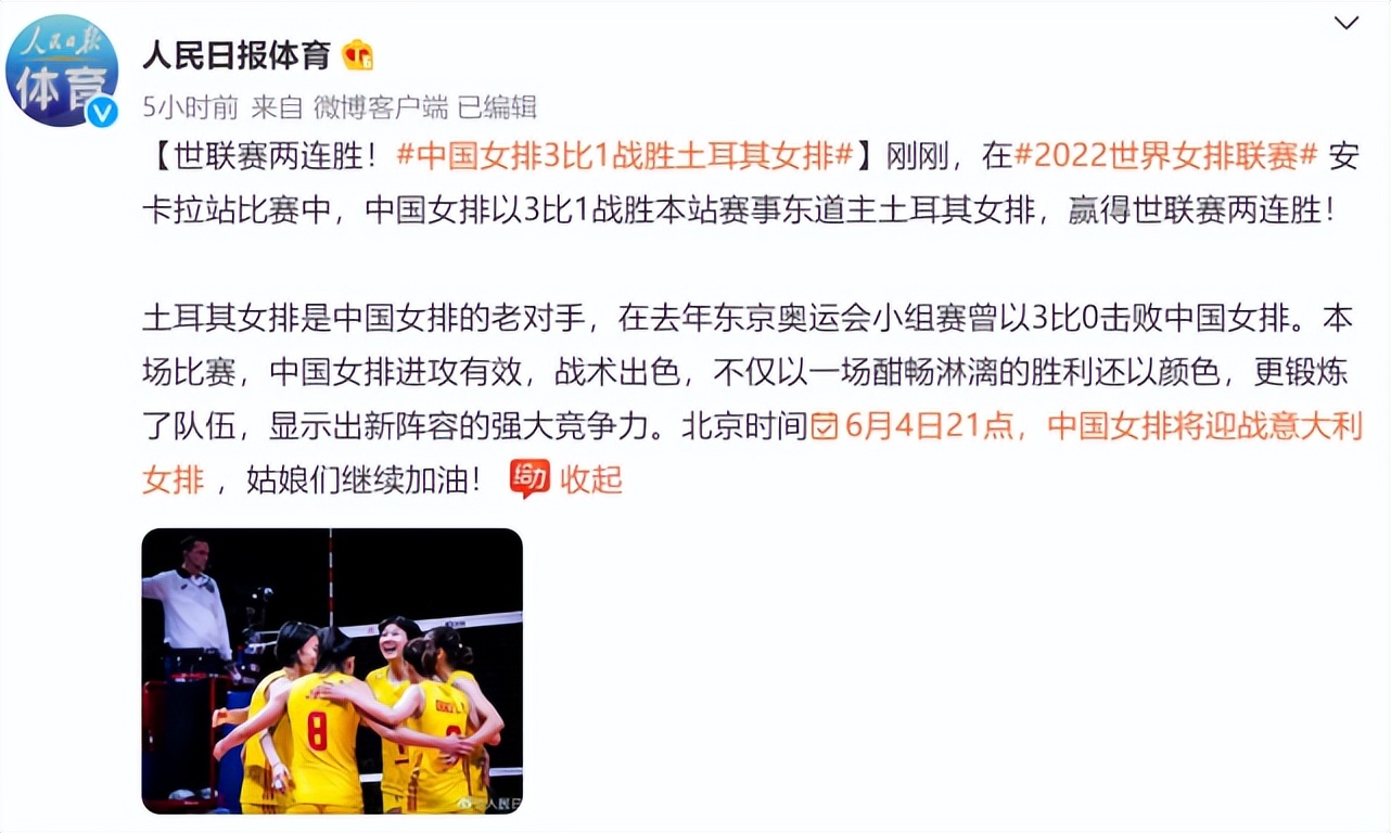 承认吧！中国女排仍是世界顶级强队，人民日报：进攻+战术出色