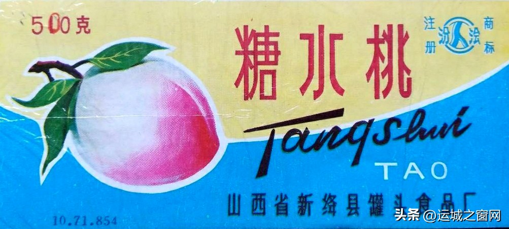 七零后的回忆小糕点,一位运城老盐业人的回忆