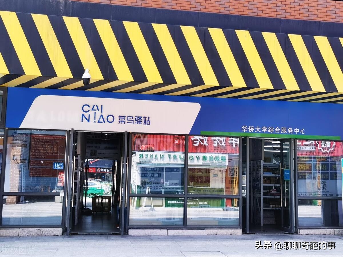 驿站和菜鸟驿站的区别,同样的菜鸟驿站