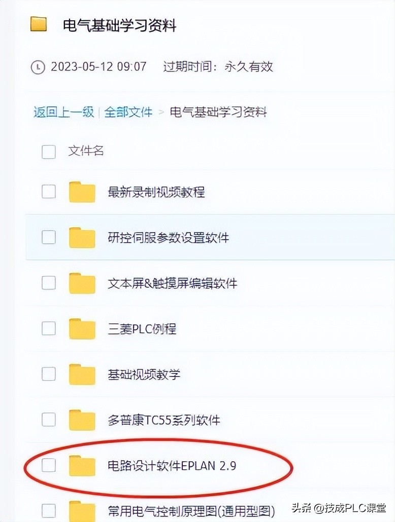 配电柜电气制图软件哪个好,五大设计软件