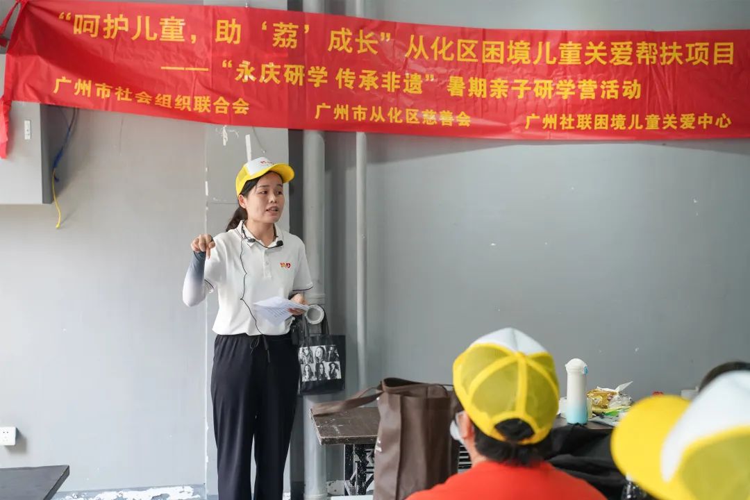 广州市社会组织联合会主办“永庆研学传承非遗”从化区困境儿童公益研学营走进永庆坊