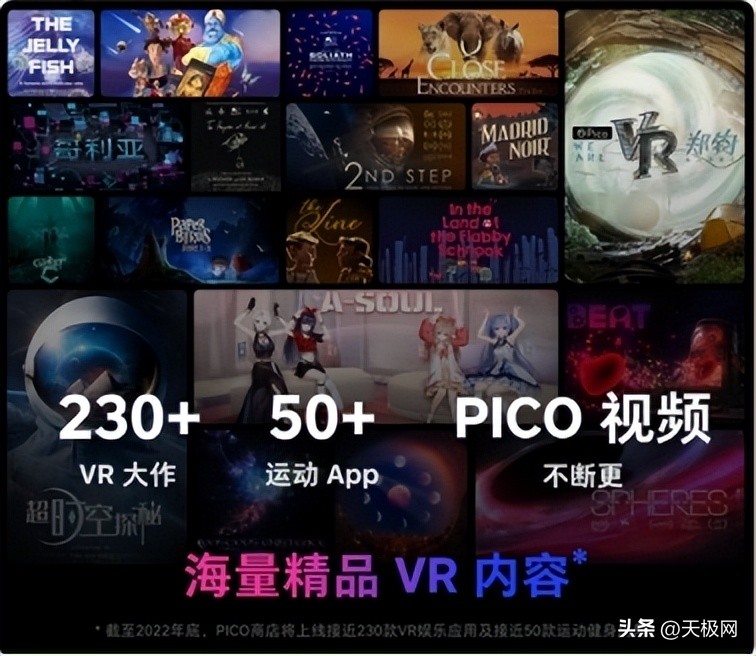 换个方式看足球,换一种方式看球