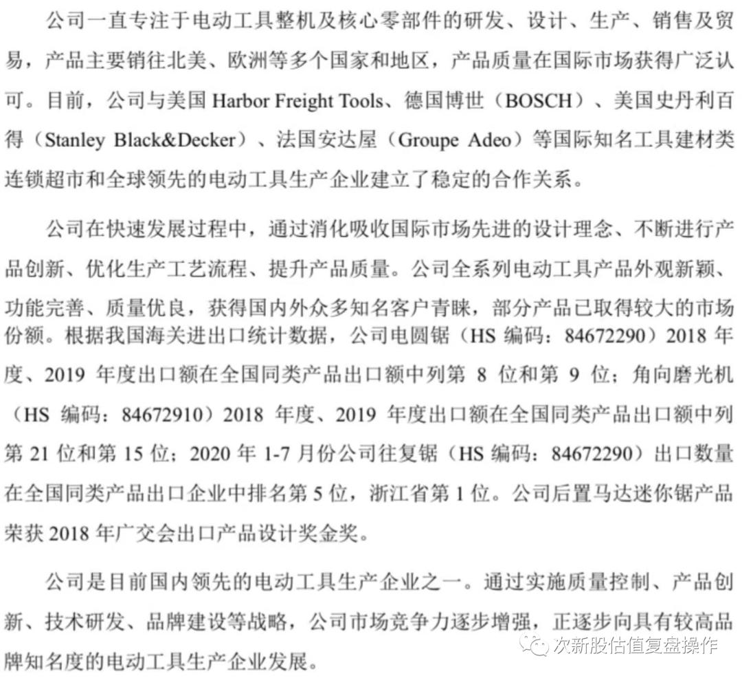 301503申购估值分析和建议,开创电气上市股票价格预测