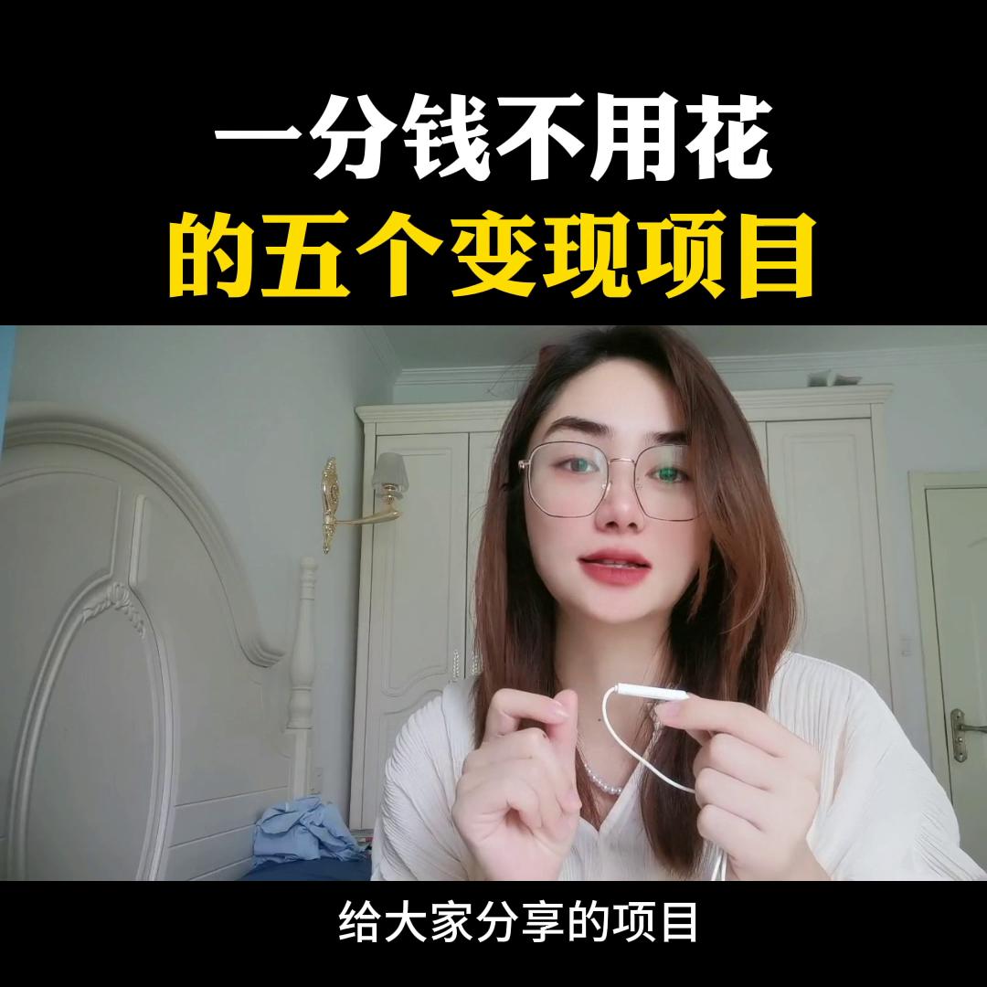 一分钱都不用花就可以玩,一分钱都用不着花