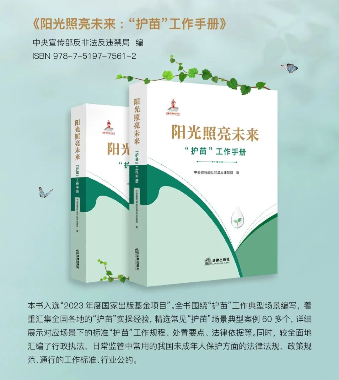 “护苗”执法案例|歌舞娱乐会所不得接纳未成年人