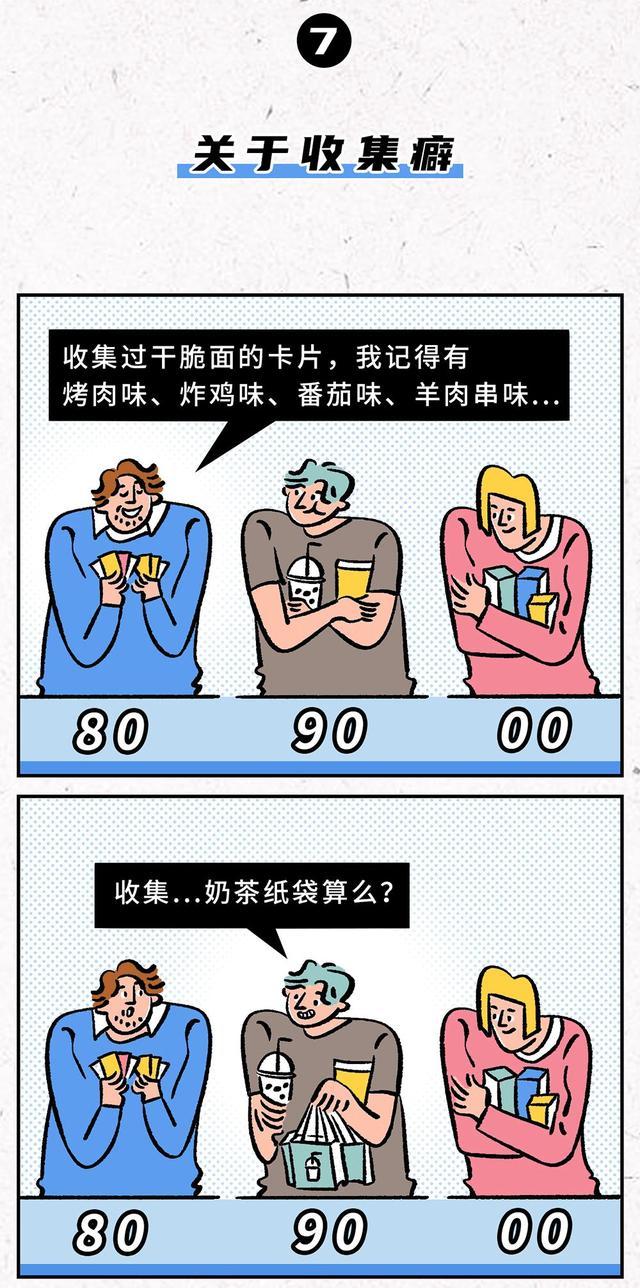 80后和90后代沟有多大,80后和00后的代沟有哪些
