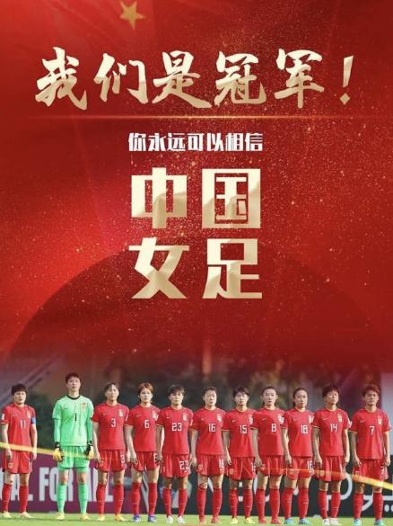 水庆霞女足与贾秀全女足对比,水庆霞评价贾秀全