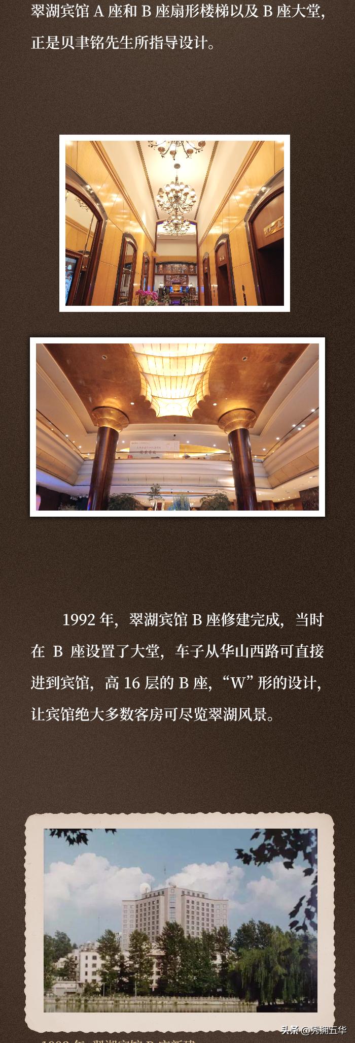 春城文脉丨翠湖宾馆夜枕春城柳岸风