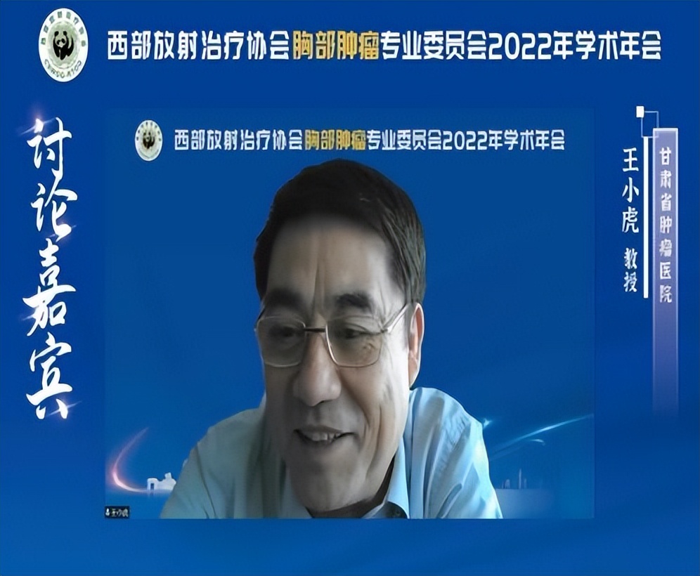 整合肿瘤学大会会议议程,2023肿瘤整合学大会