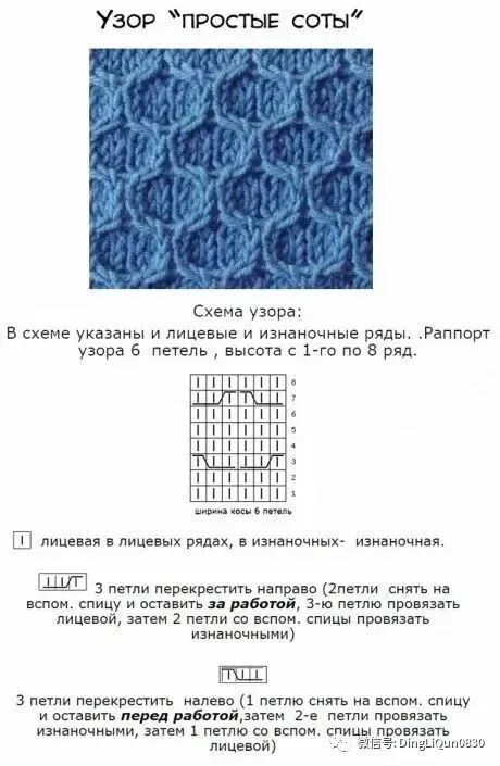 平针织中间花样图纸,交叉针的织法详细图解