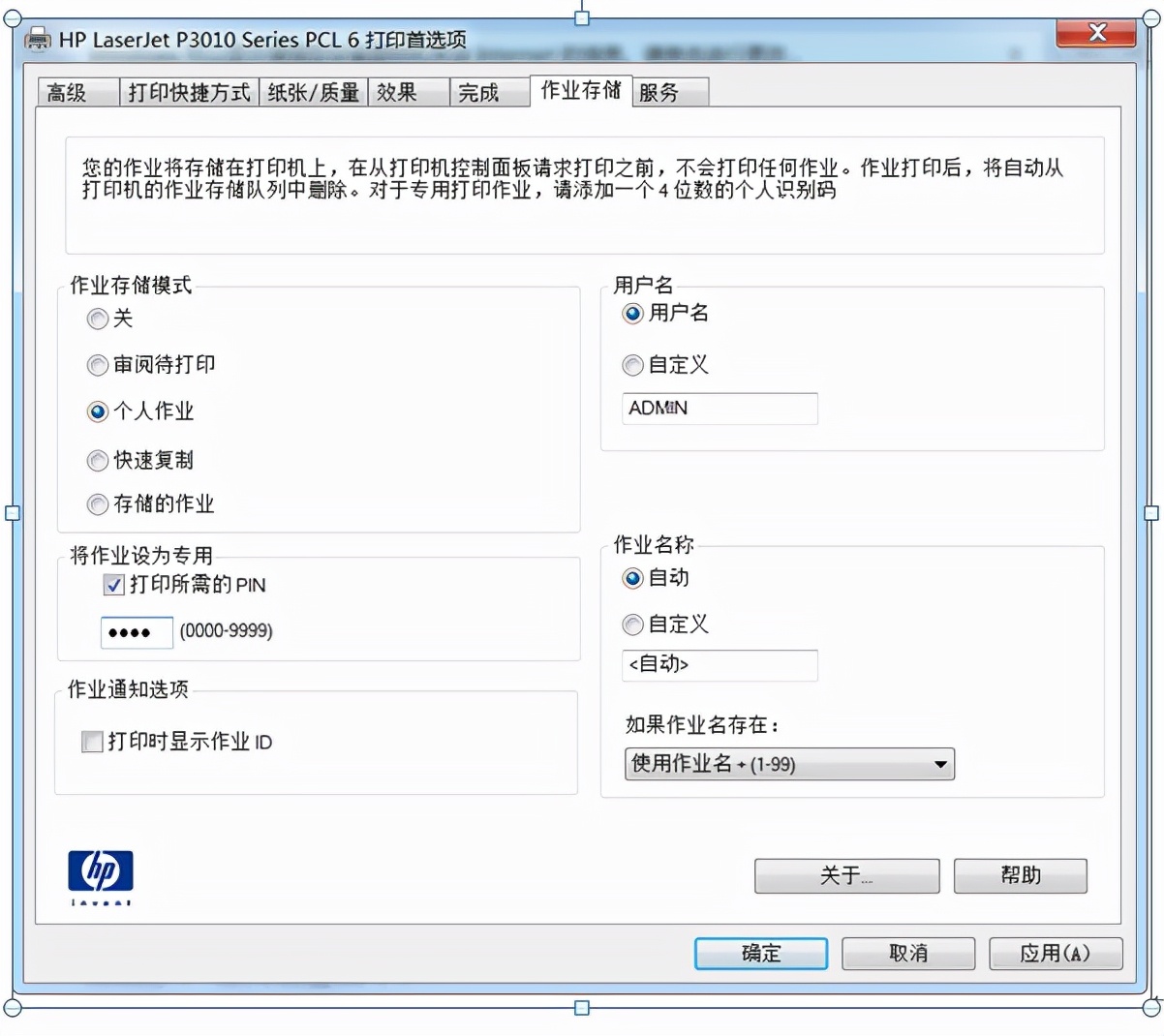 如何打印加密word文件,如何将文件加密为姓名加密码