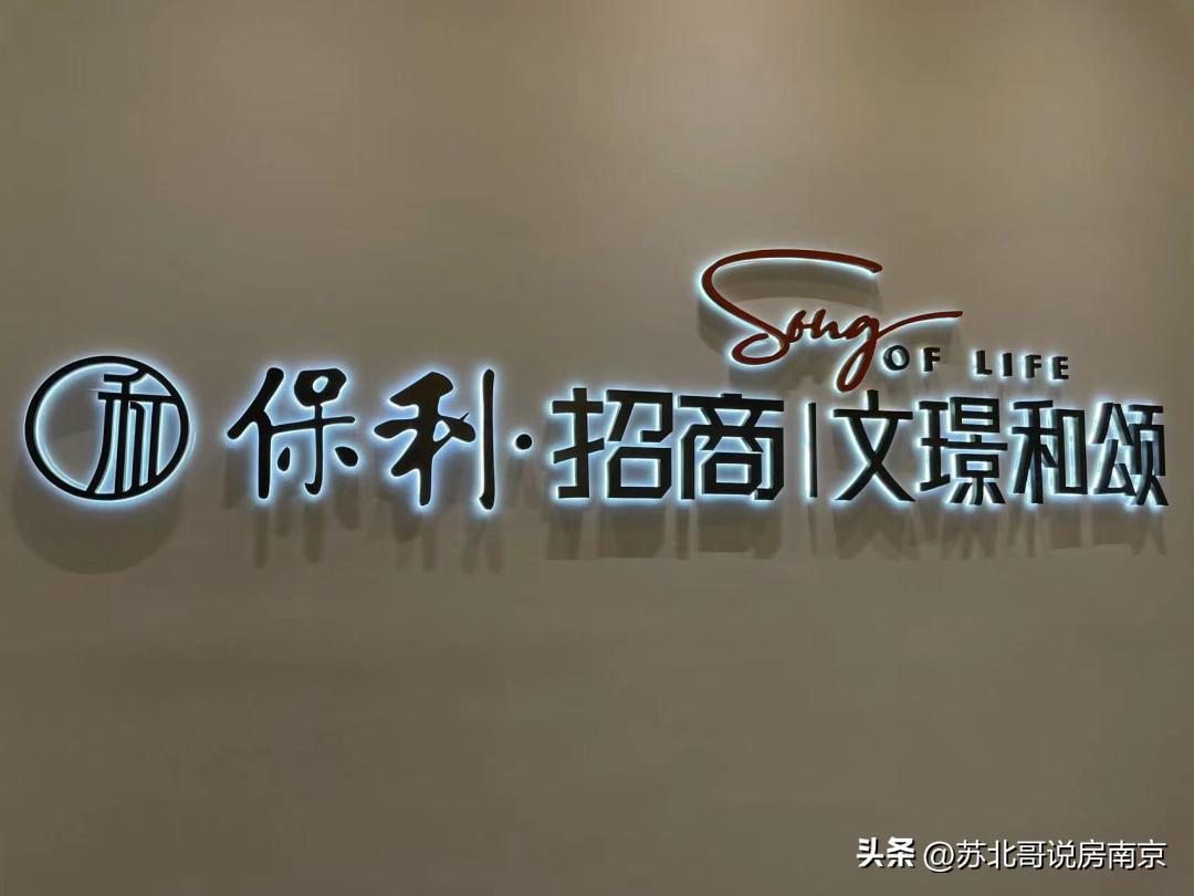 南京保利文璟和颂得房率,文璟和颂南京