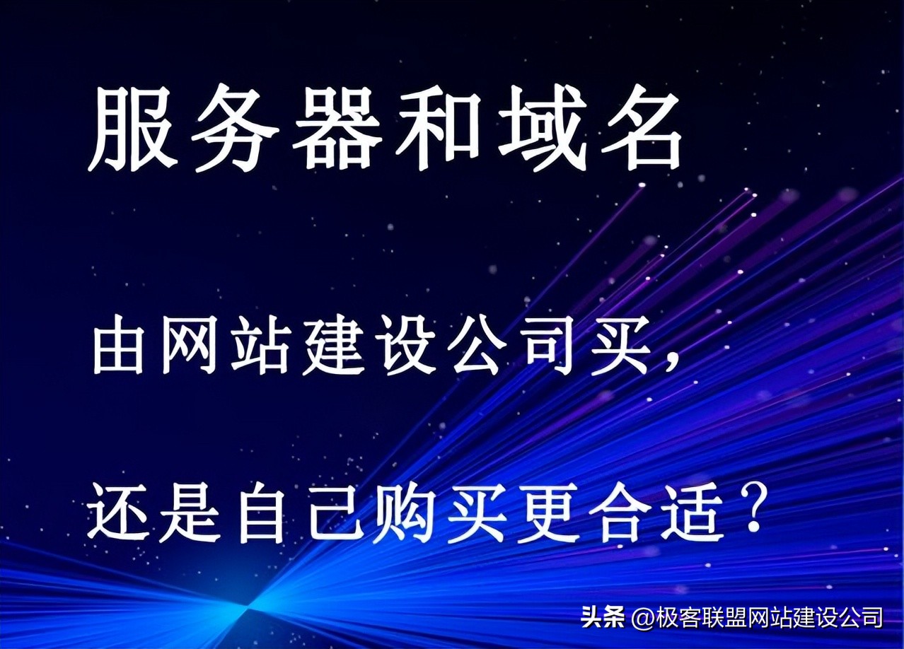 服务器要和域名一个网站买吗,自己有域名服务器怎样建设网站