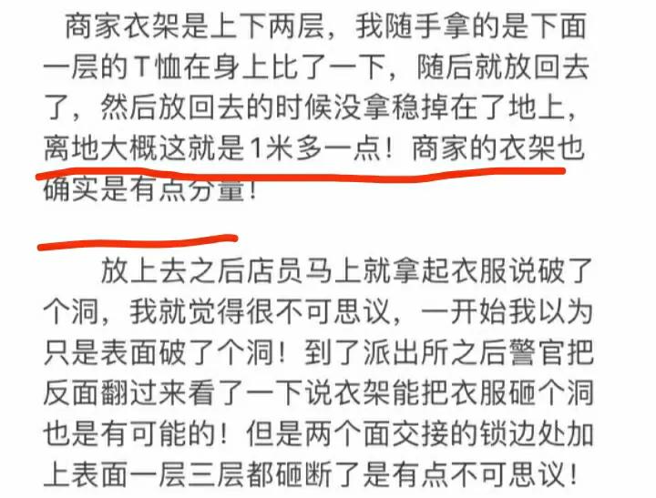 试衣服不慎掉地上被索赔后续,男子试衣服不慎掉到地上