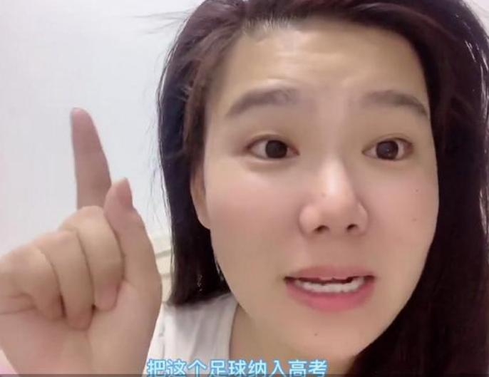 国足海淀妈妈,海淀妈妈拯救国足