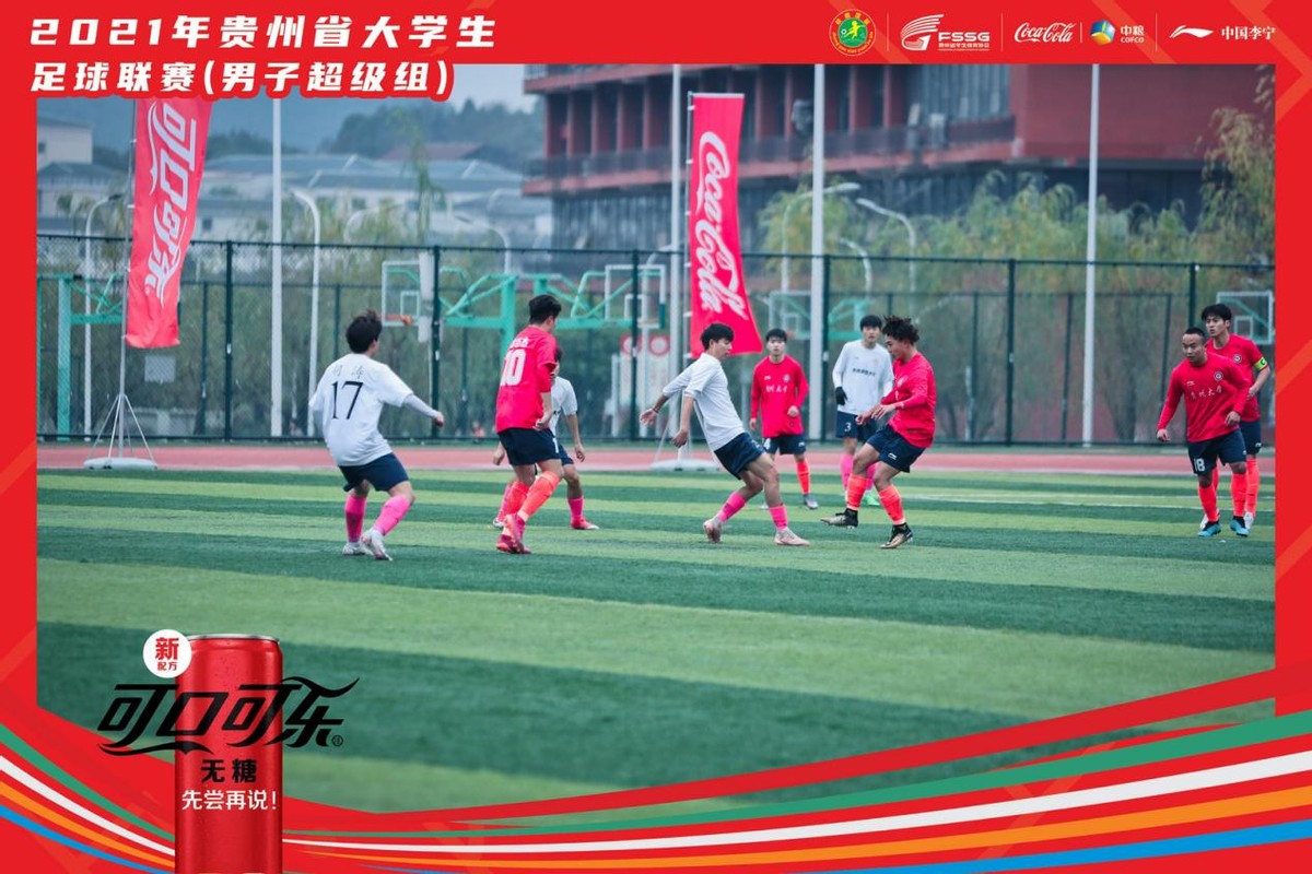 2023贵州大学生足球联赛8强,2019年贵州大学生足球联赛