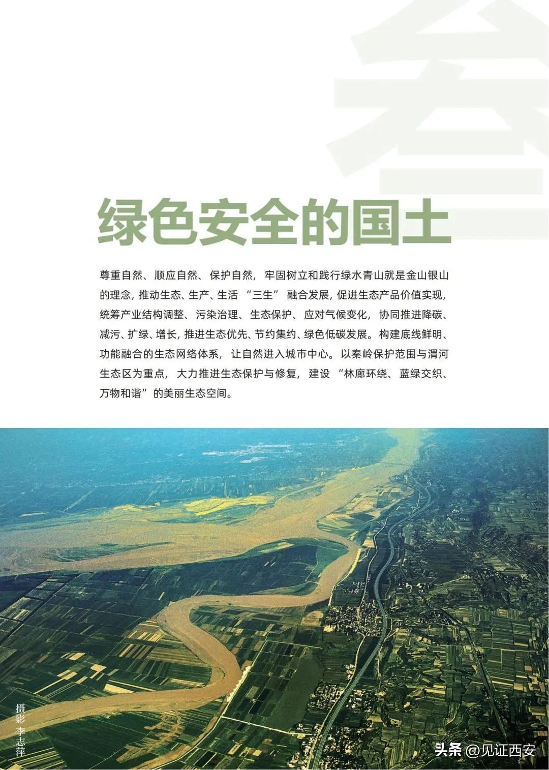 2022-2035西安国土空间规划,西安国土规划2020-2035主城区范围