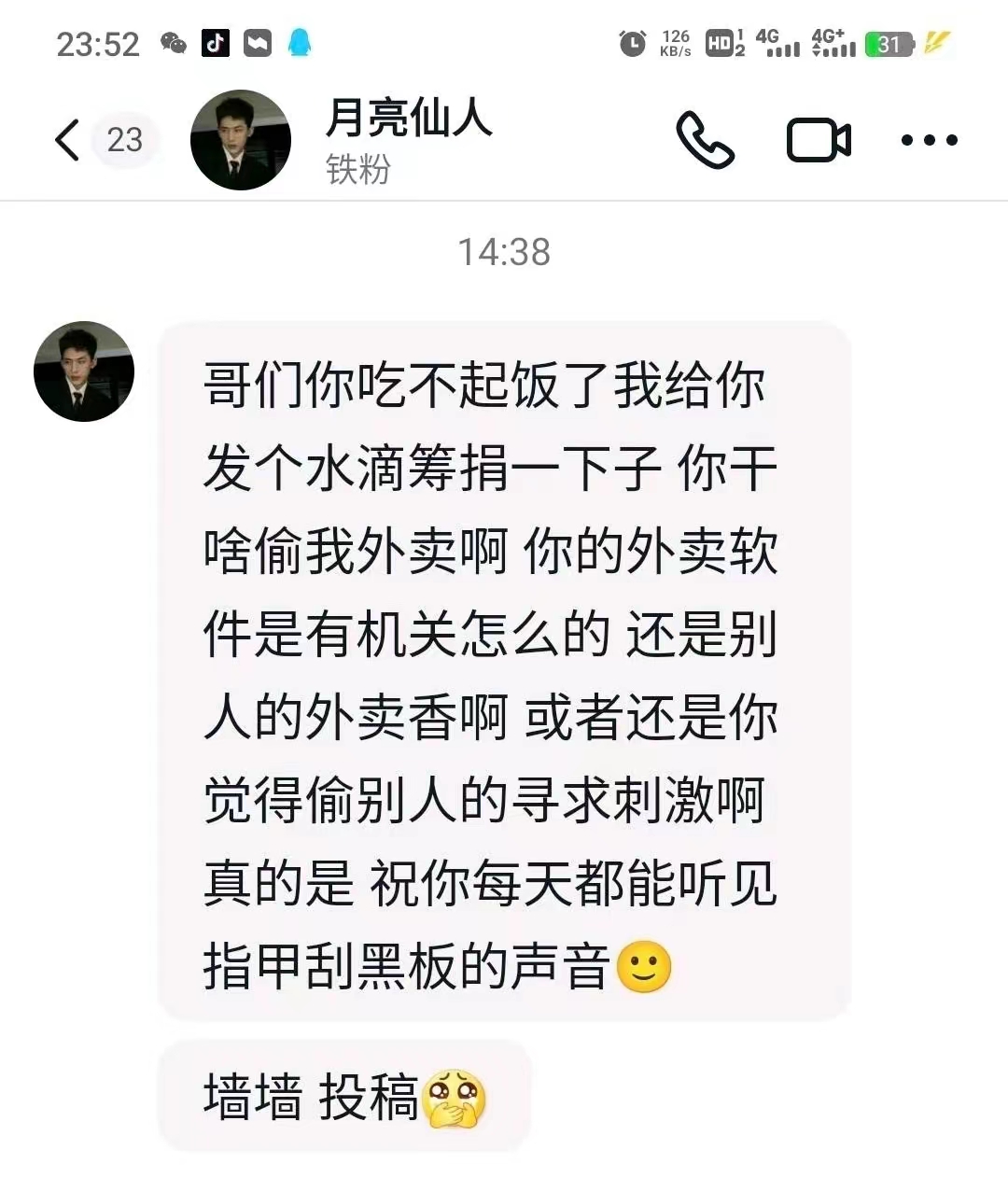 求你做个人吧幽默回答,求你做个人吧应该怎么回答