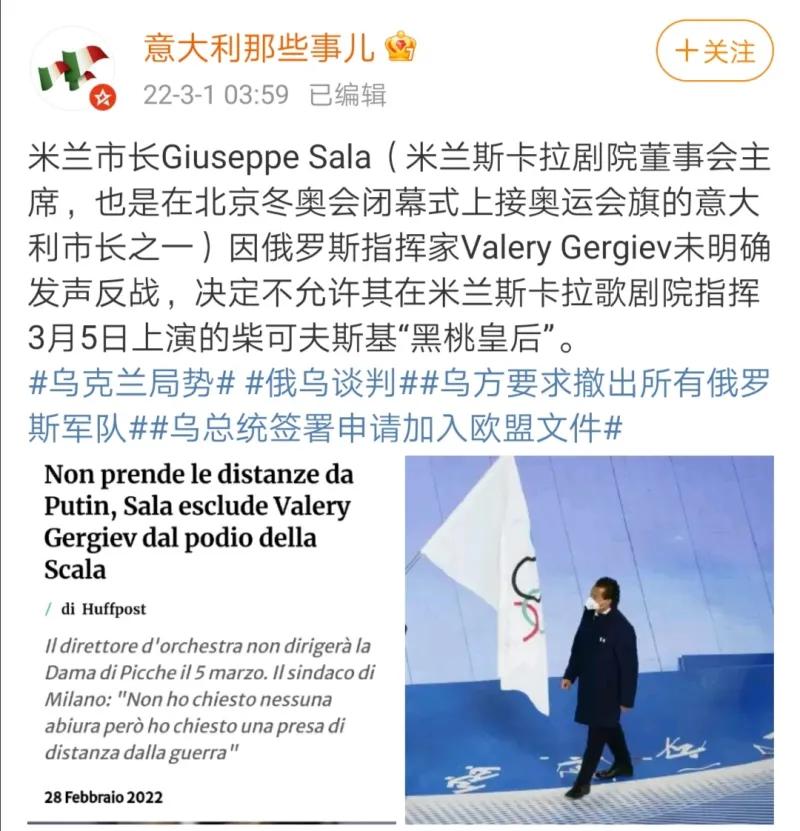 足球高于谁的生死？论对俄制裁殃及俄罗斯球员