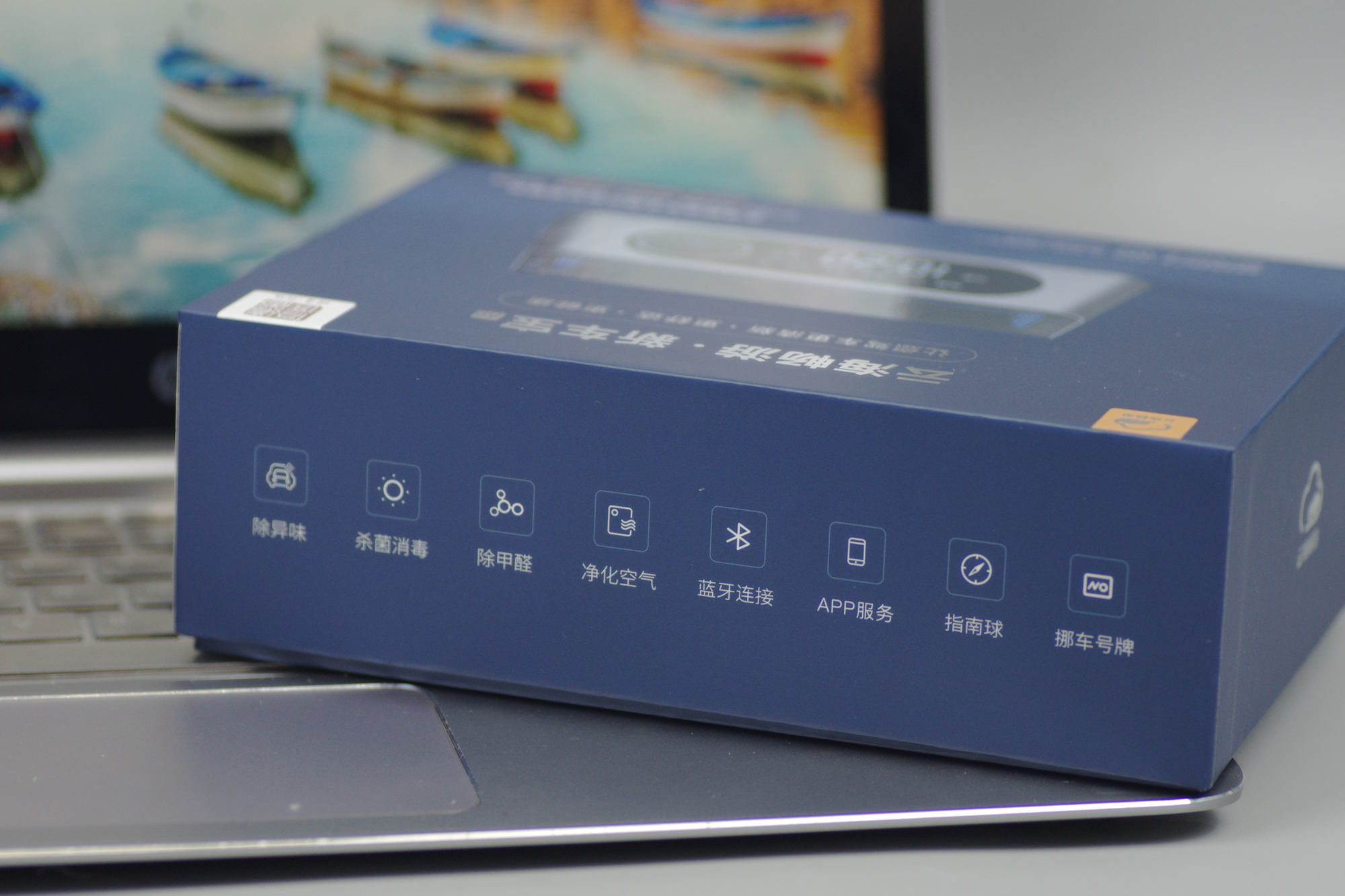 汽车除菌消臭净化空气,汽车一键除甲醛