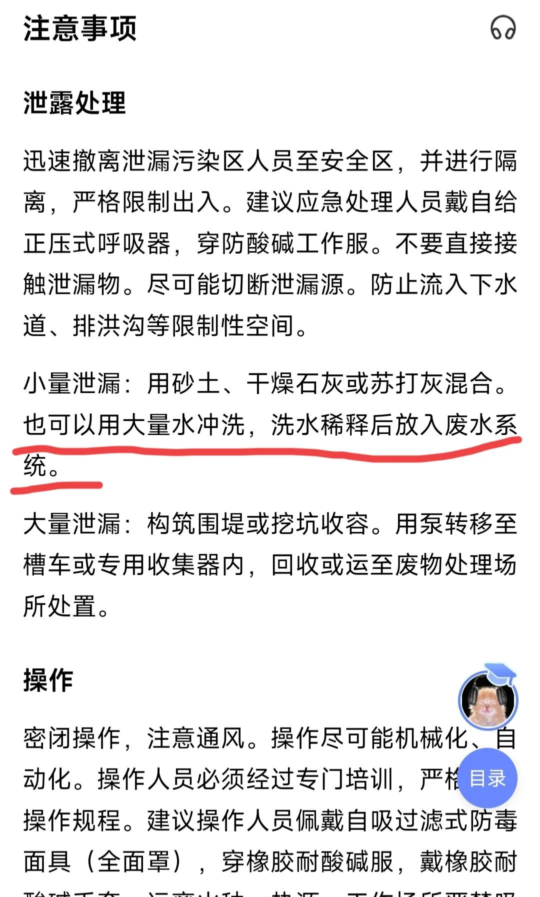 硫酸溅到脸上直接拿水冲可以吗,硫酸泼到脸上可以恢复吗
