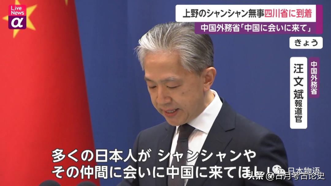 旅日大熊猫回国日本人反应,四只旅日大熊猫陆续归国