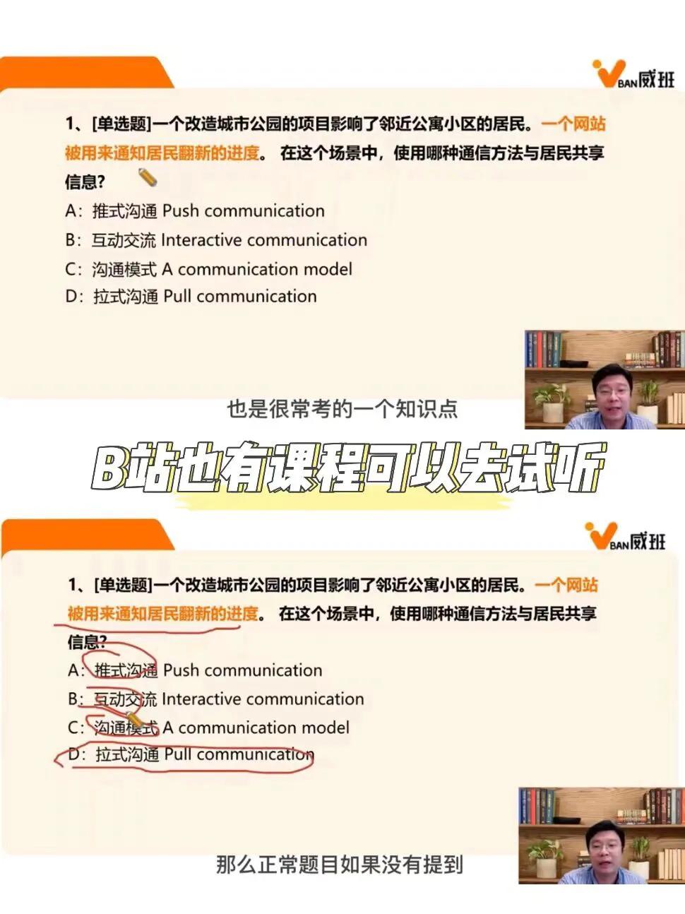 pmp考试攻略考前篇,pmp考试的高效备考方法