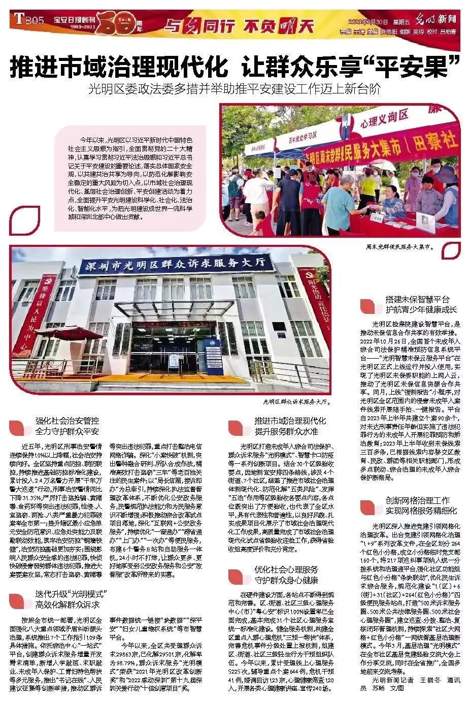 提供全方位配套扶持！欧洲传感器企业光明成长计划发布