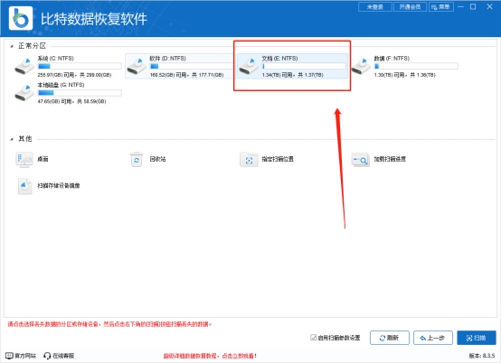 电脑误格式化恢复数据,电脑分区格式化了可以恢复数据吗