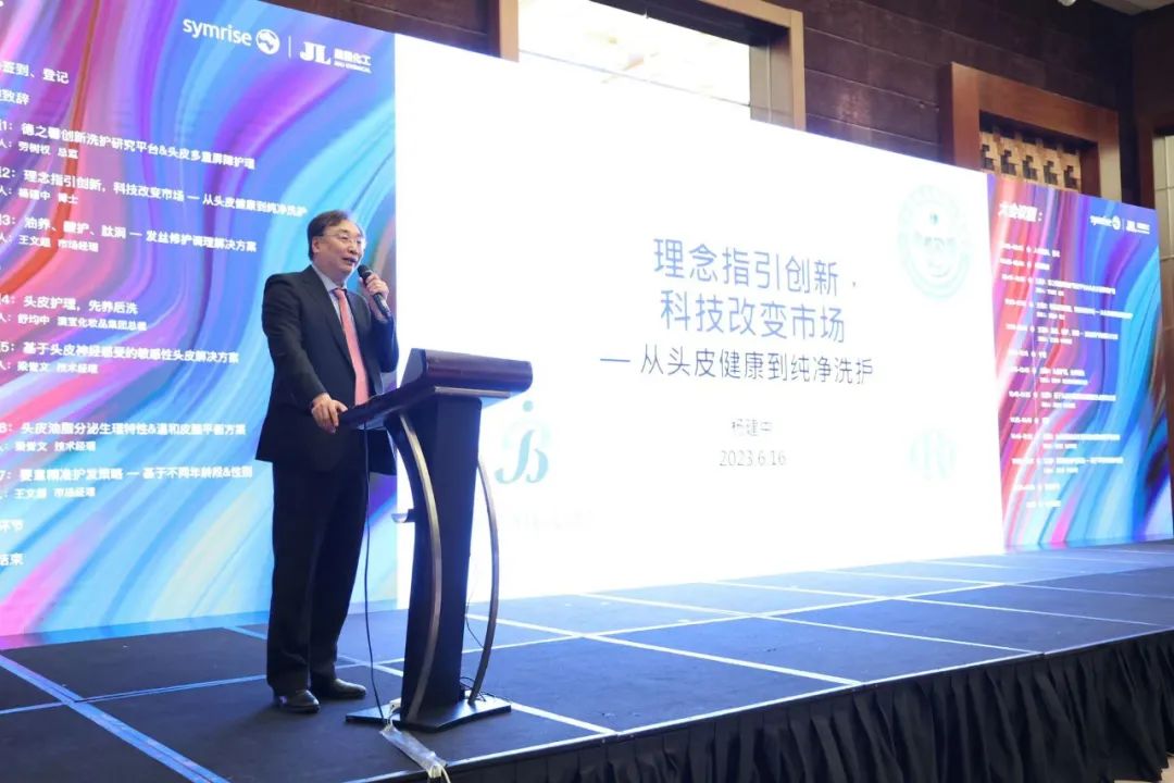 从这场原料研讨会看功效洗护创新趋势