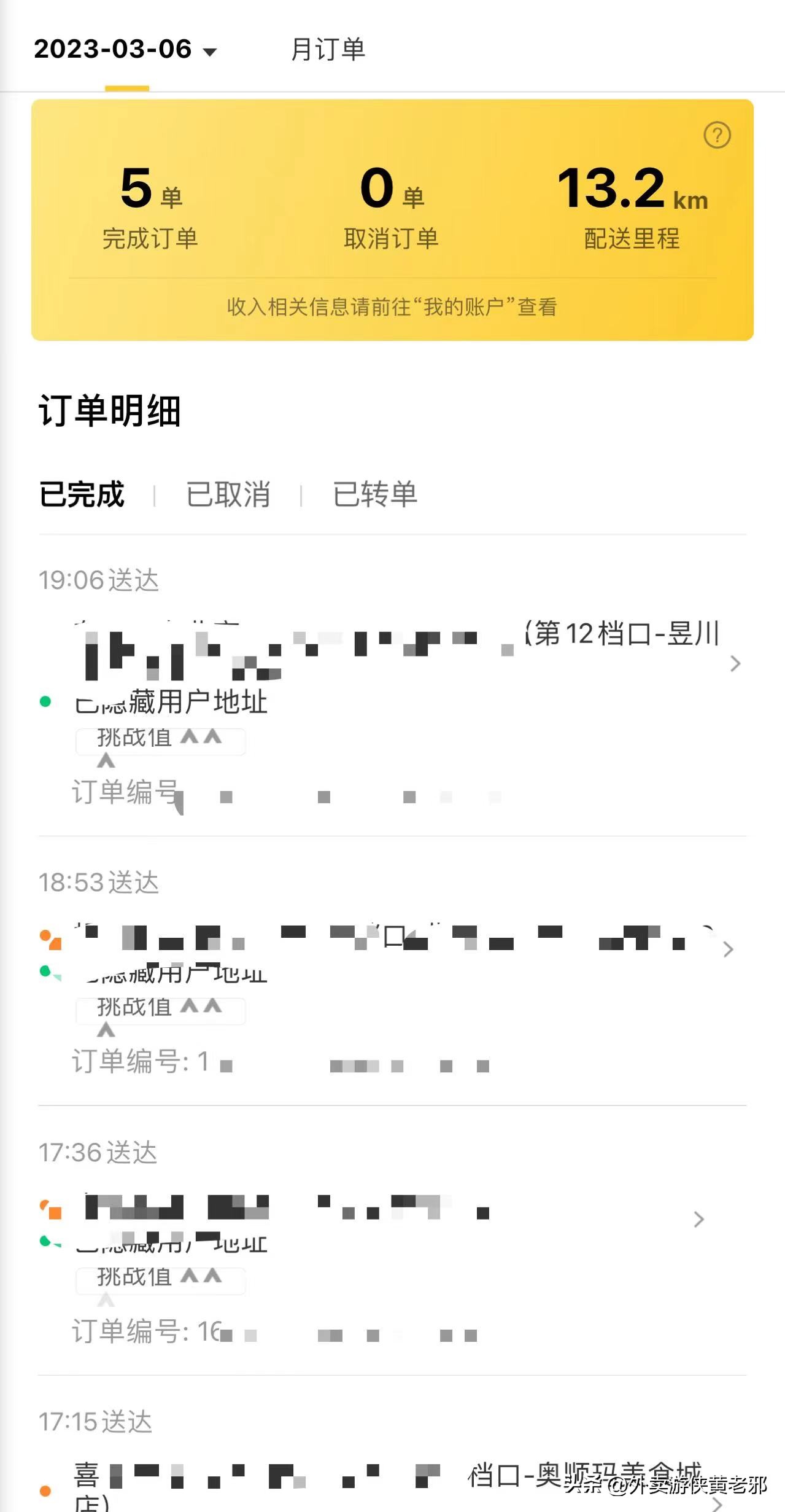 广州兼职外卖众包,跑外卖众包怎么一天赚300多