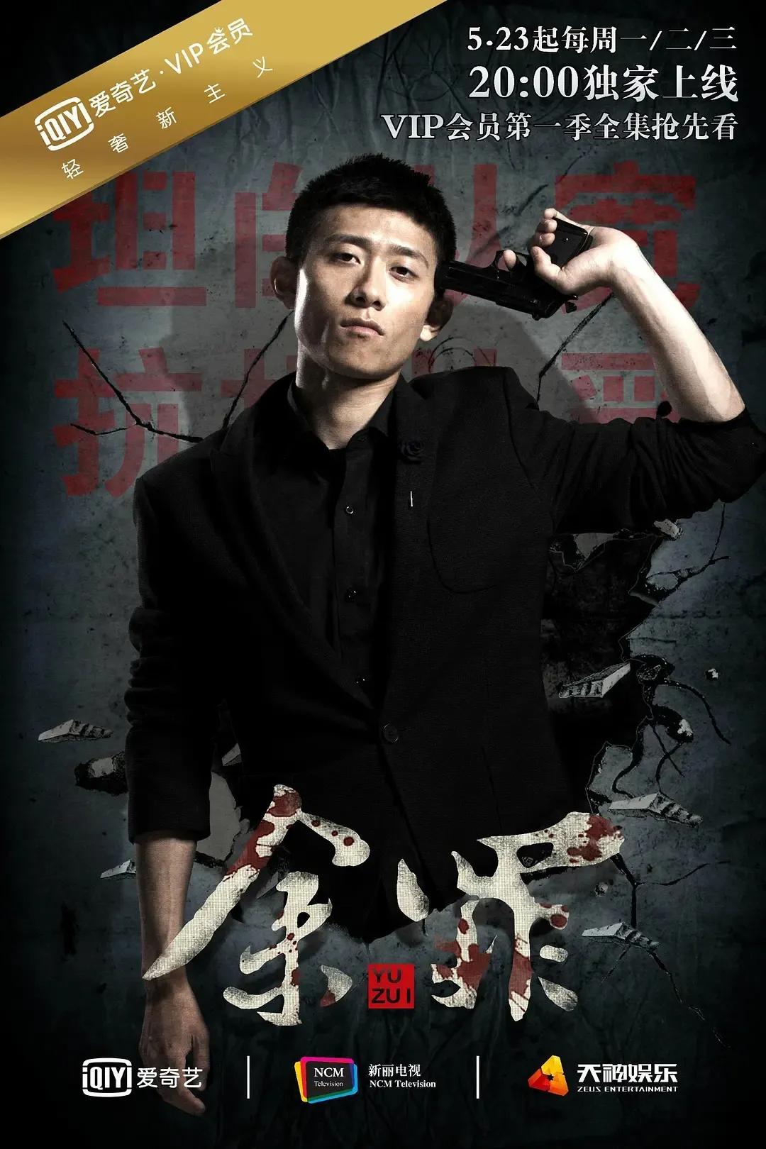 9.0高分年度国产最佳悬疑剧预定,推荐十部必看国产悬疑剧